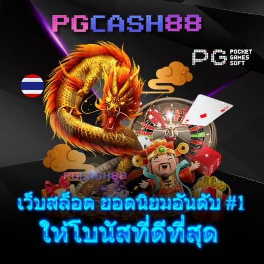 วิเคราะห์บอล7m