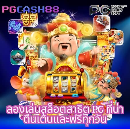วิเคราะห์บอล7m